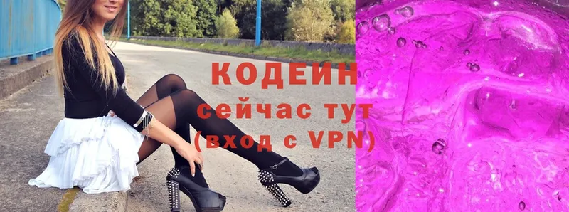 Кодеиновый сироп Lean Purple Drank  Асбест 