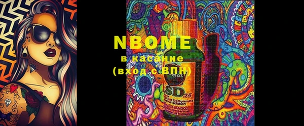 марки nbome Волоколамск