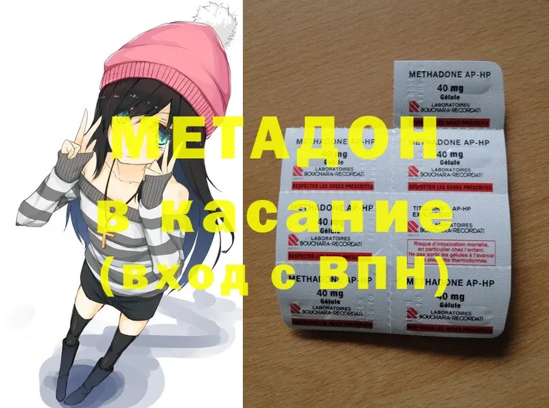 это формула  Асбест  Метадон methadone 